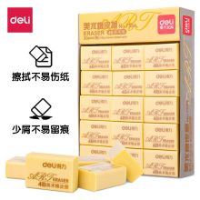 得力/deli  7534 美术 橡皮擦 黄色 30块/盒