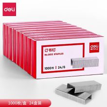 得力/deli P0012S 订书钉 1000个/盒 24盒装