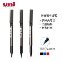 三菱/uni UB-155 0.5mm蓝色 普通中性笔 10支装