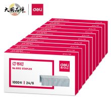 得力/deli  0012 12#订书针 订书钉 1000枚/盒  10盒/包