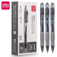 得力/deli S08 0.5mm 中性笔 黑色 12支/盒