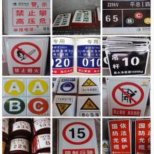 河北天创 搪瓷400*300mm 瓷釉涂搪 标示牌 (单位:块)