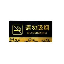 河北天创 亚克力220*320mm 美观炫目 标示牌 (单位:块)