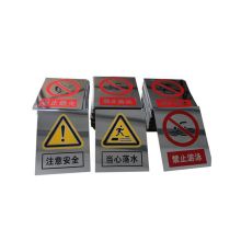 河北天创 0.8厚不锈钢腐蚀150*150mm 掩膜蚀刻 标示牌 (单位:块)