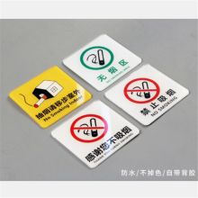 聚祥德 10*10cm 亚克力禁止吸烟提示牌 （单位：个）