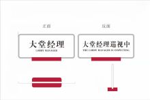 欣诚 定制  230*100mm 亚克力提示牌 透明（单位：张）