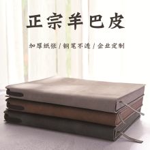 飞屋 HF-A6RP A6软皮笔记本 墨绿色（单位：本）