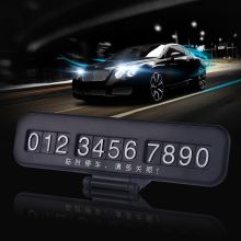 爱车屋 I-3070-B 临时停车牌电话牌 汽车用隐藏式（单位：个）