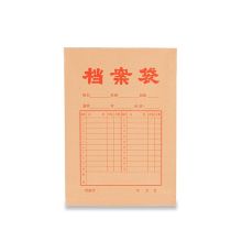 晨光 APYRA609 A4牛皮纸档案袋（单位：个）