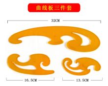 战鼓 JY-13023 曲线板三件套（单位：套）