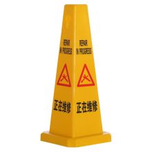 纳仕徳 正在维修 立式四方形警示牌塑料指示牌  （单位：个）