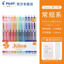 百乐（PILOT） LJU-60EF 学生用绘图手账文具彩色水笔 0.38mm 12色（单位：套）