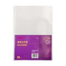 史泰博 NP1015 透明文件套 A4 透明色 20个/包（单位：包）