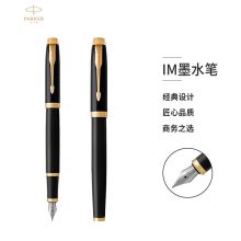 派克 15IM 纯黑丽雅金夹墨水笔（单位：支）