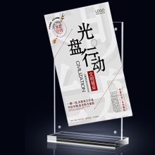 XYBP 8005c 21*29.7 A4竖 亚克力强磁台签（单位：个）