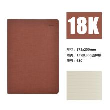 博文 630 B5 压纹皮面笔记本 棕色（单位：本）