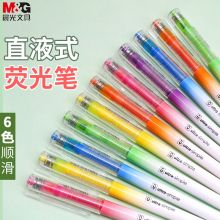 晨光 AHM27601 优品系列 直液式单头糖果色荧光笔 5mm 黄色 10支/组（一组装） （单位：组）