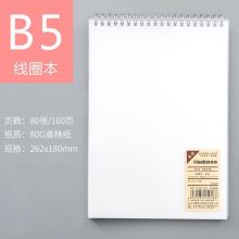 喜通 D16-226 B5空白线圈本(单位：本）
