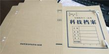 国产 680g 无酸纸 31*22*3cm 档案盒（单位：个）