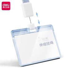 得力 64802 横式证件卡套 蓝色 （单位：个）