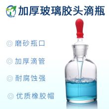 Datacard 玻璃滴瓶125ML胶头滴管试剂瓶 （单位：个）
