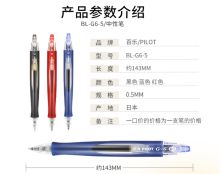 百乐 BL-G6-5-B 0.5 中性笔 黑色(单位：盒)