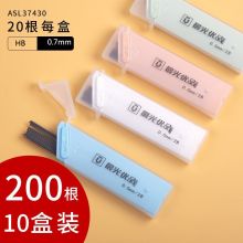 晨光（M&G） ASL37403 优品铅芯HB自动铅笔活动铅笔笔芯学习办公铅笔替芯0.7mm黑色 10盒/套（单位：套）