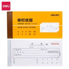 得力(deli) 9384 无碳原纸三联单栏收据 10本/包（单位：包）