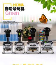 上汇 1316 六位自动号码机打码机（单位：个）