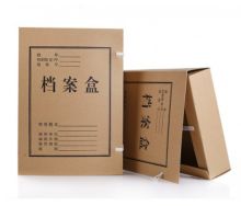 得力 8公分 齐源 牛皮纸纸质档案盒（单位：个）