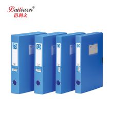 百利文 B855 55mm PP材质 档案盒 蓝色(单位：个）