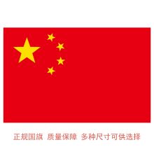 天顺 1号 全弹纳米防水国旗旗帜 （192*288Cm） 红色(单位：面）（10个起订）