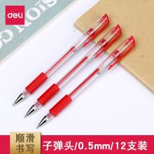 得力 6600 中性笔 0.5mm 红色 （单位：盒）