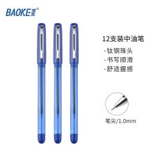 宝克(baoke) B-31 中油笔1.0mm 速干中油笔 12支/盒 蓝色 （单位：盒）