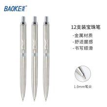宝克(baoke) PM121 卓雅原子笔金属杆圆珠笔 1.0mm 12支/盒 黑色 （单位：盒）