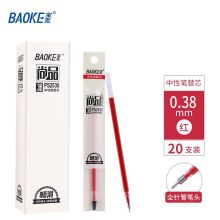 宝克(baoke) PS2530 中性笔芯0.38mm 20支/盒 红色 （单位：盒）