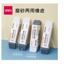 得力 71115 易擦橡皮擦（单位：个）