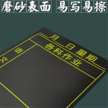 雄冠 30*90cm 磁性课程表各科作业磁吸贴 （单位：个）