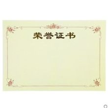 金佰利（JACKSON） 6612荣誉证书内芯 （单位：个）