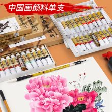 玛丽 12ml 山水画国画颜料 颜色备注 （单位：支）