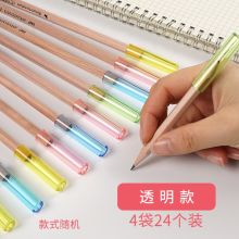 得力（deli） 透明款（4包24个） 4包/组 透明铅笔帽 （单位：组）