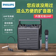 飞利浦SD50双麦版 小蜜蜂扩音器广场舞音响蓝牙音箱户外手提小型音响教学导游会议（单位：套）