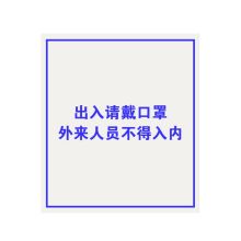 鼎一科技 320mmx260mm 热转印特级标签 (单位：块）