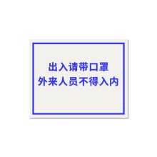 鼎一科技 500mmx600mm 热转印普通标签 (单位：块）