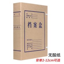 燕赵万卷 A4 6cm 10个装加厚无酸牛皮纸档案盒 支持定制印刷（200起订） (单位：包）