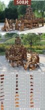 向天歌 508片 超大型户外碳化积木