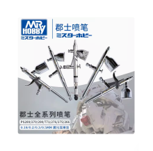 MR.HOBBY PS 系列喷笔 多种规格可选