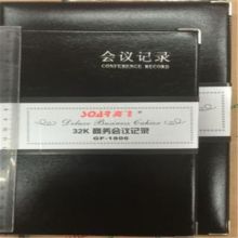 高飞 GF-1806 A5 会议记录本 （单位：个）
