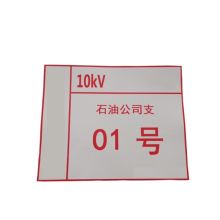 金思丹博 JSDB-269 500*400mm（QXGZ）热转印标贴 高分子胶贴标贴 赠送背面铝板 配色(单位：块）