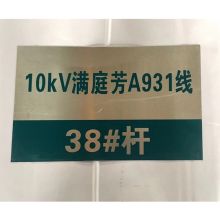 郦氏工匠 展示铭牌 LSST-BXG 240*300mm 配色(单位：个）